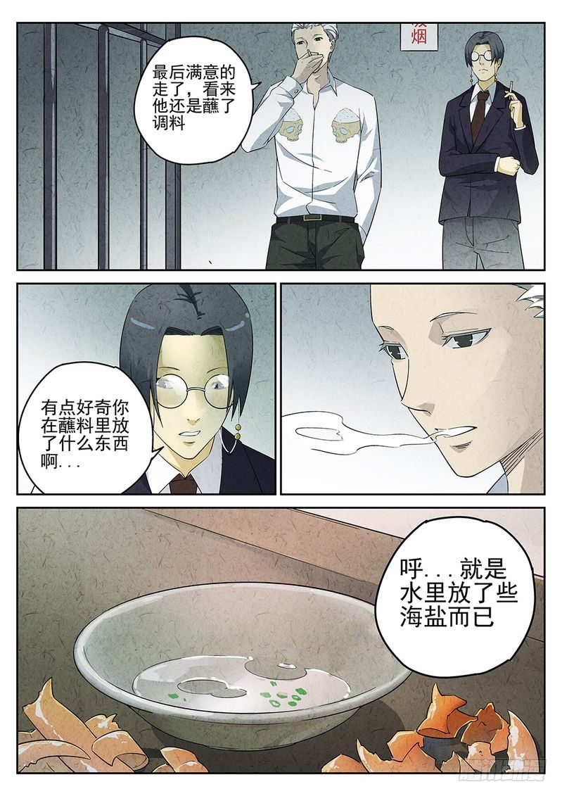 第04话11