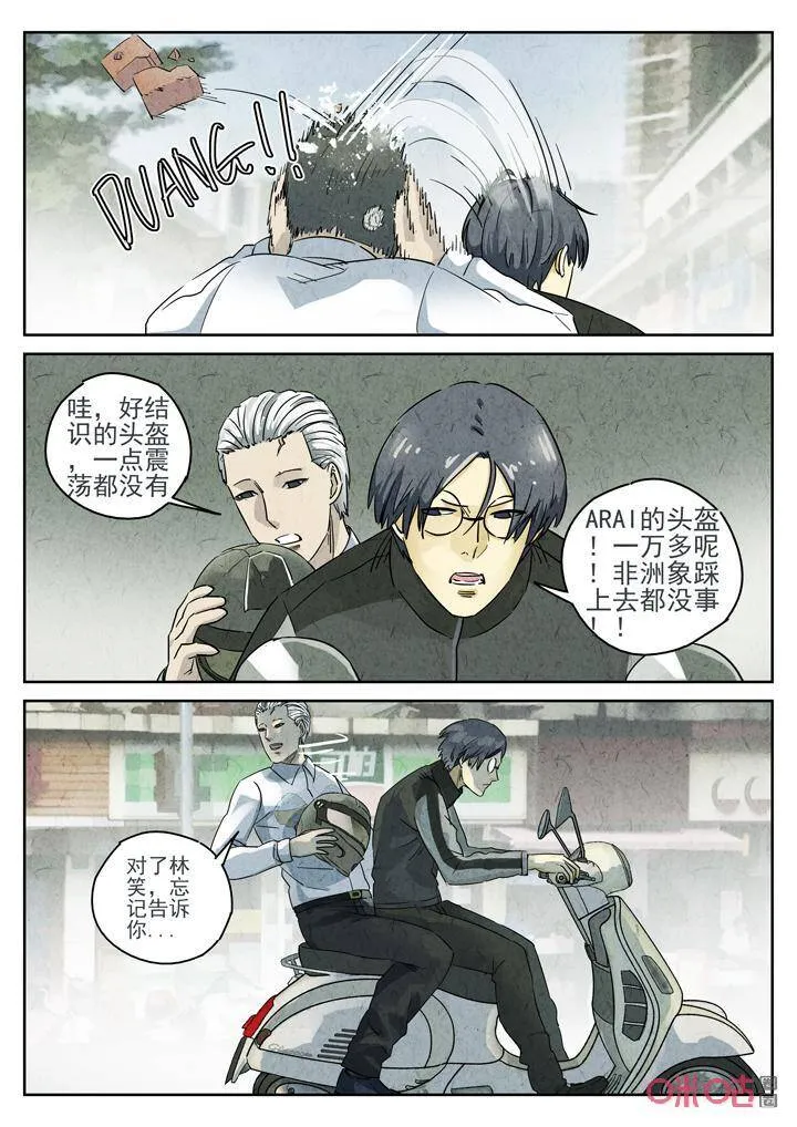 第276话：番外篇·七里香（四）10