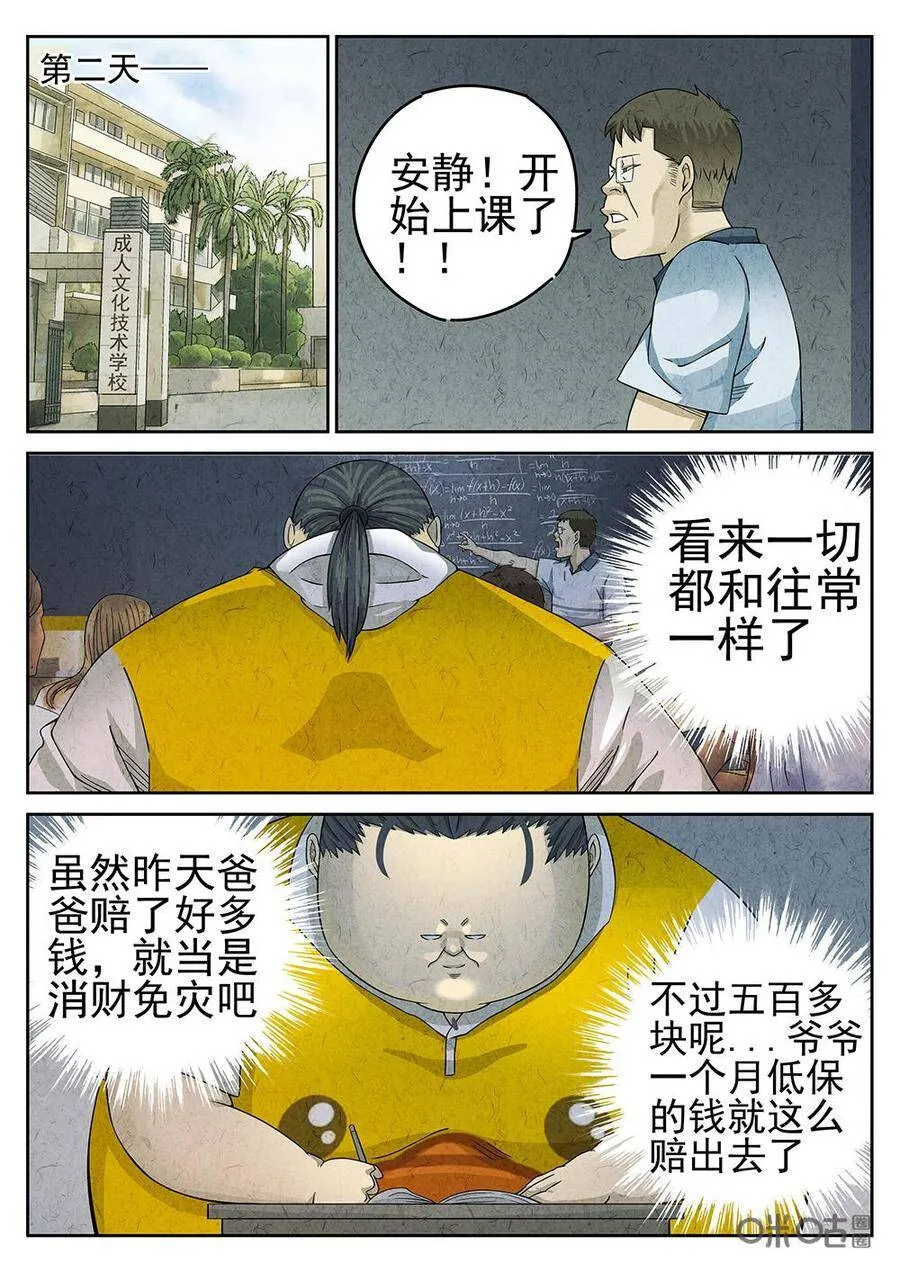 第91话12