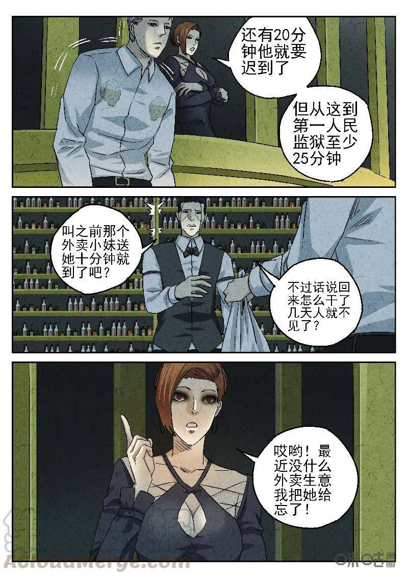 第201话8