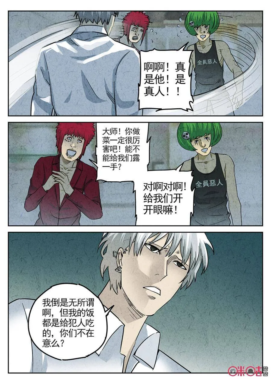 第182话7