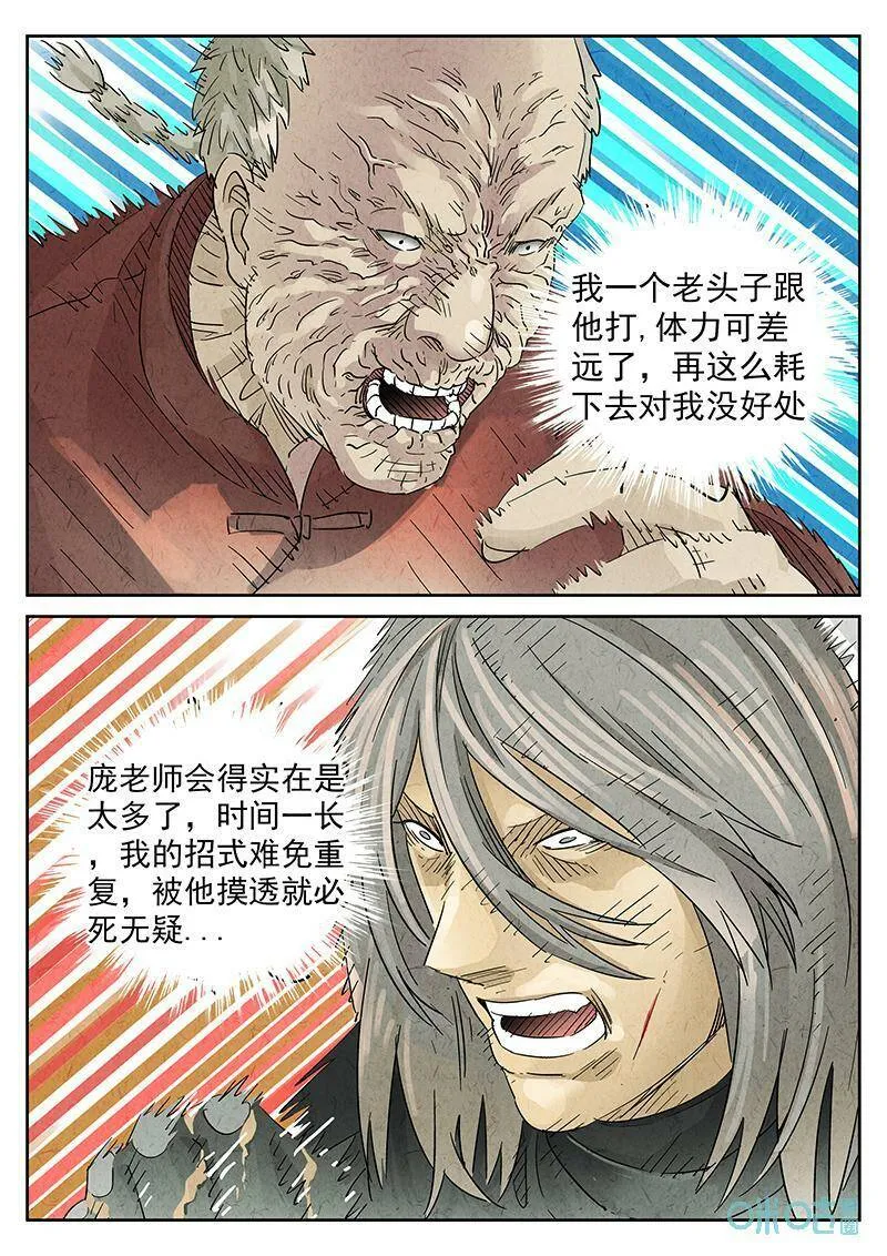 第353话：手信蒙布朗卷（一）25