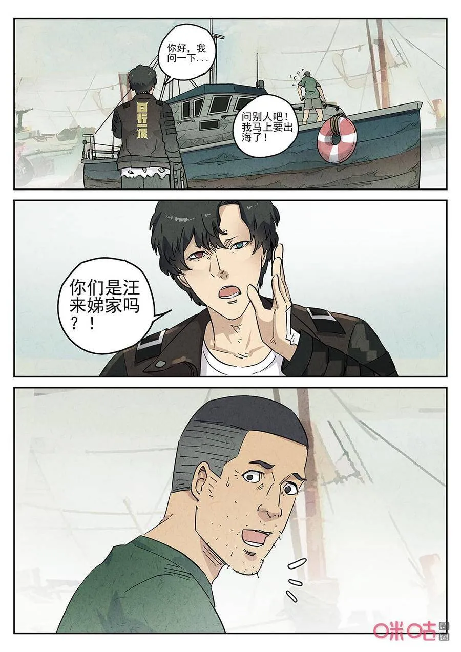 第264话：三杯九孔鲍47