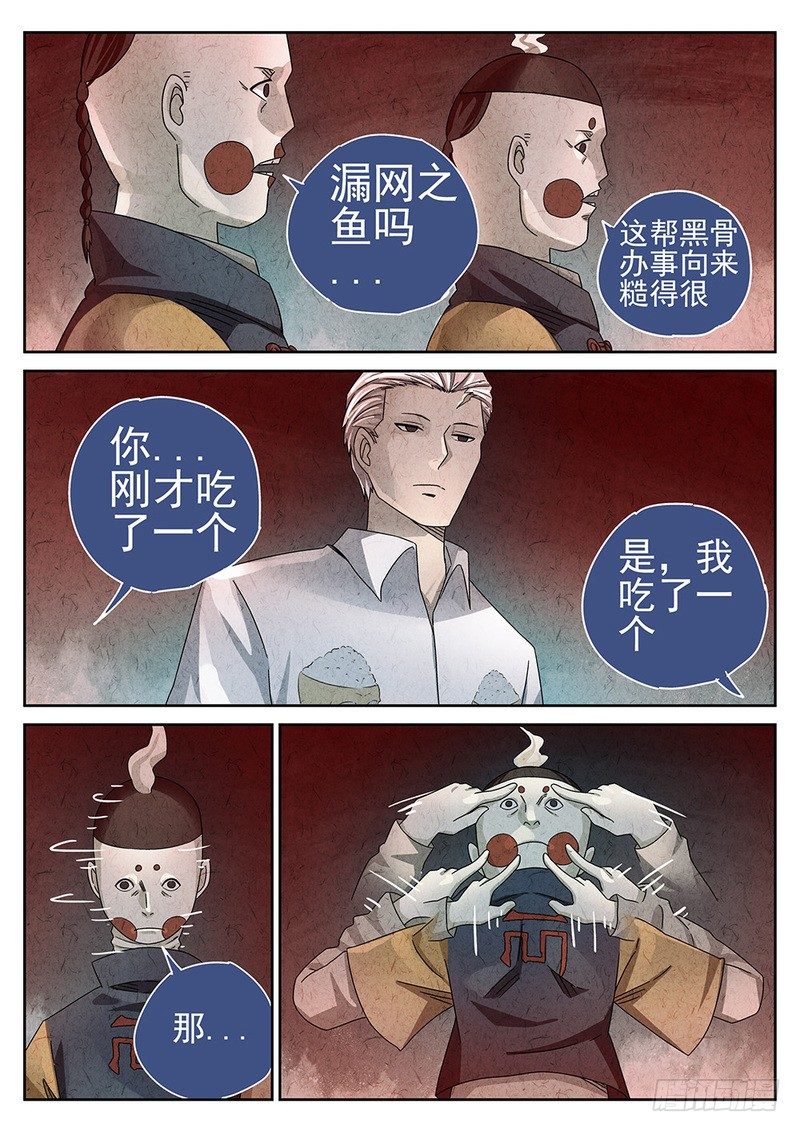 第71话8
