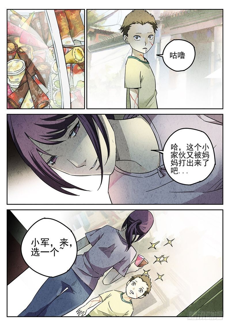 第10话8