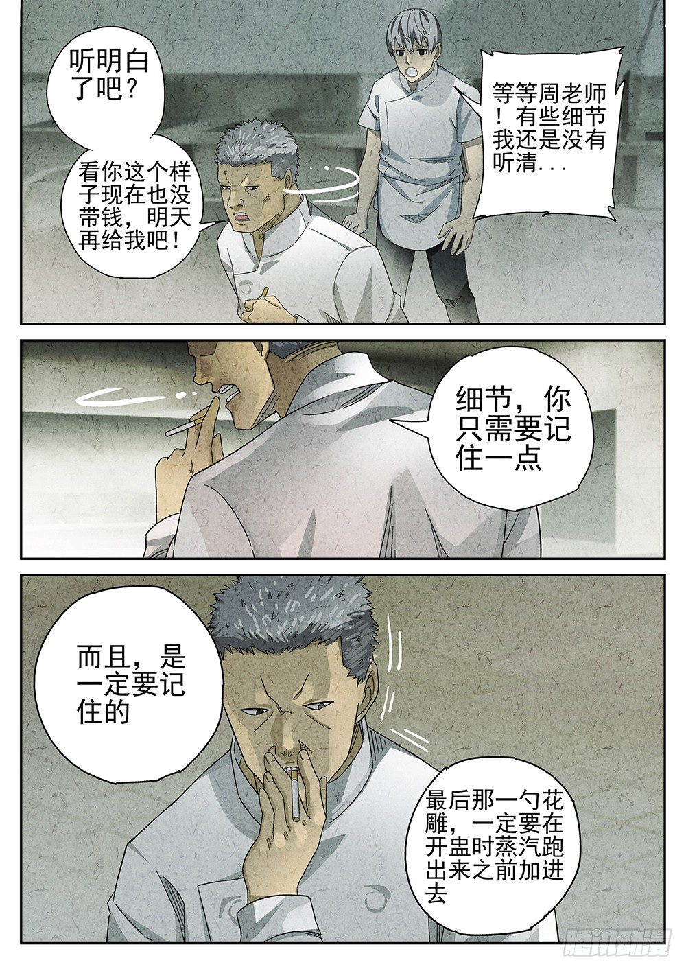 第63话3