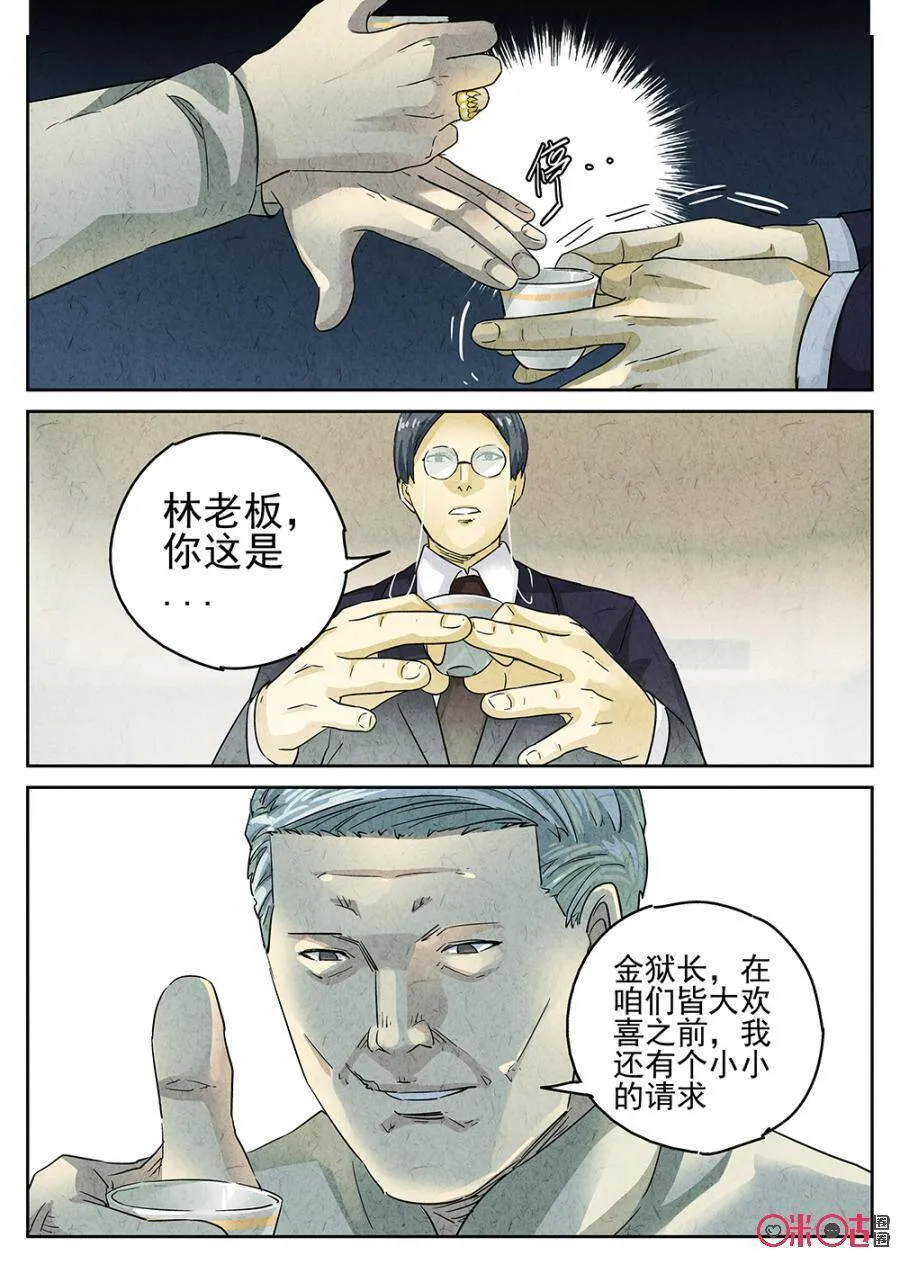 第134话3