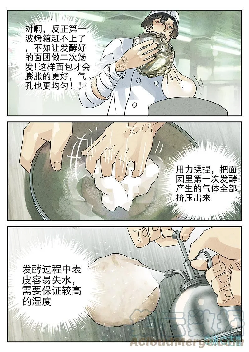 第376话：焦糖苹果（九）16