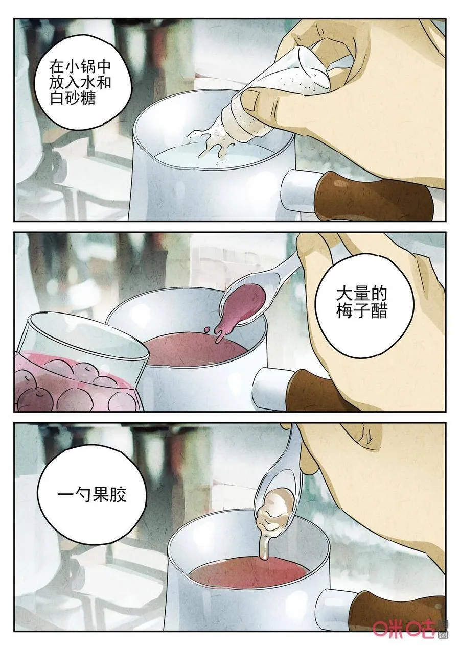 第248话：樱花羊羹51
