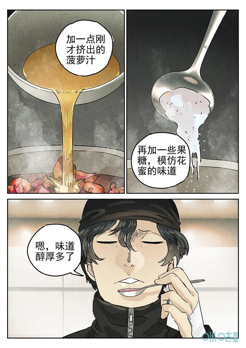 第366话：凤梨酥与朱瑾花茶（三）5