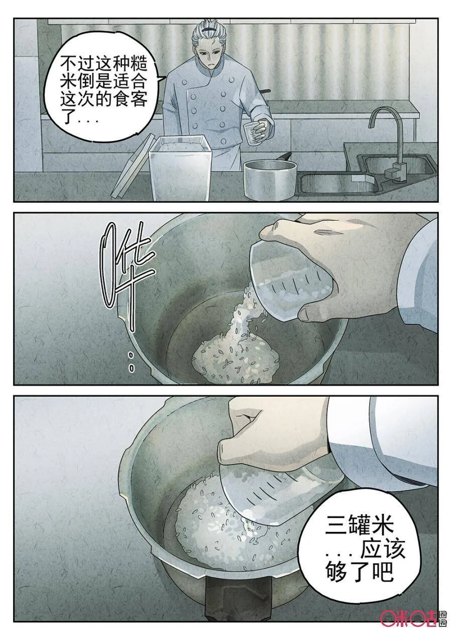 第88话4