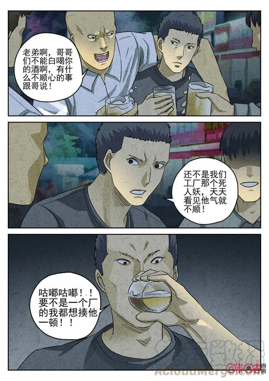 第186话4