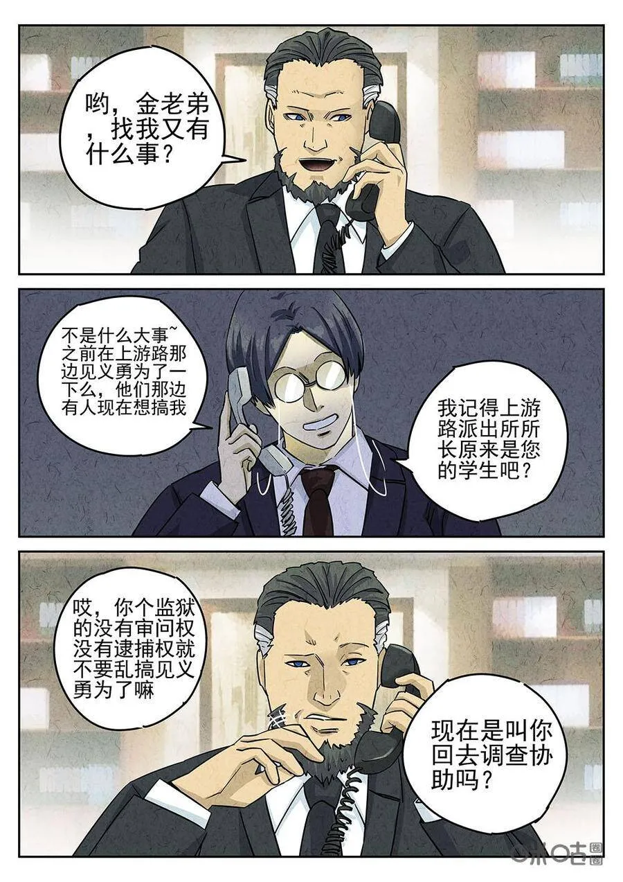 第194话9