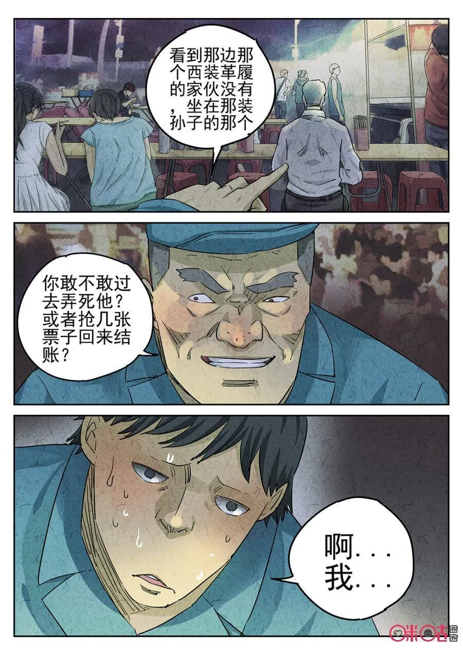第99话7