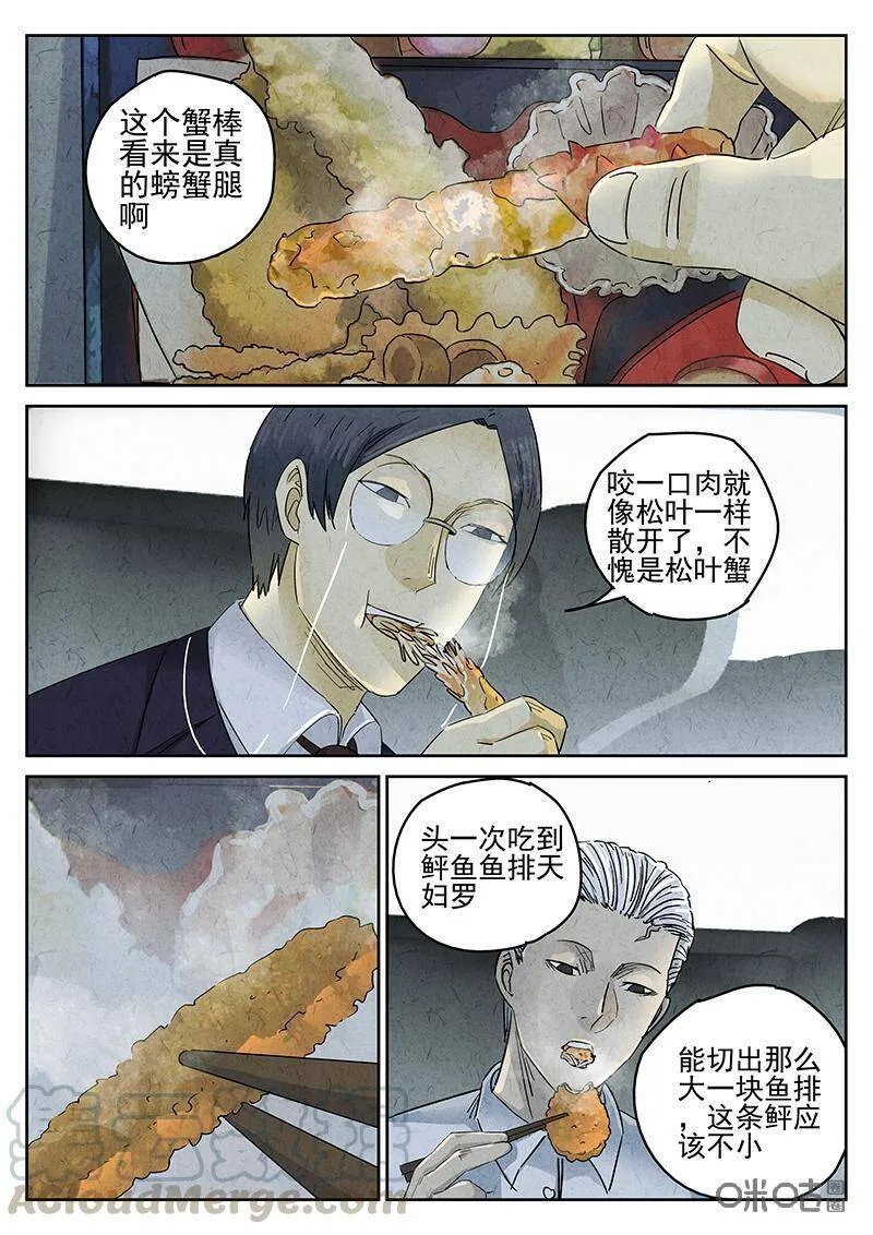 第327话：会议便当（一）22