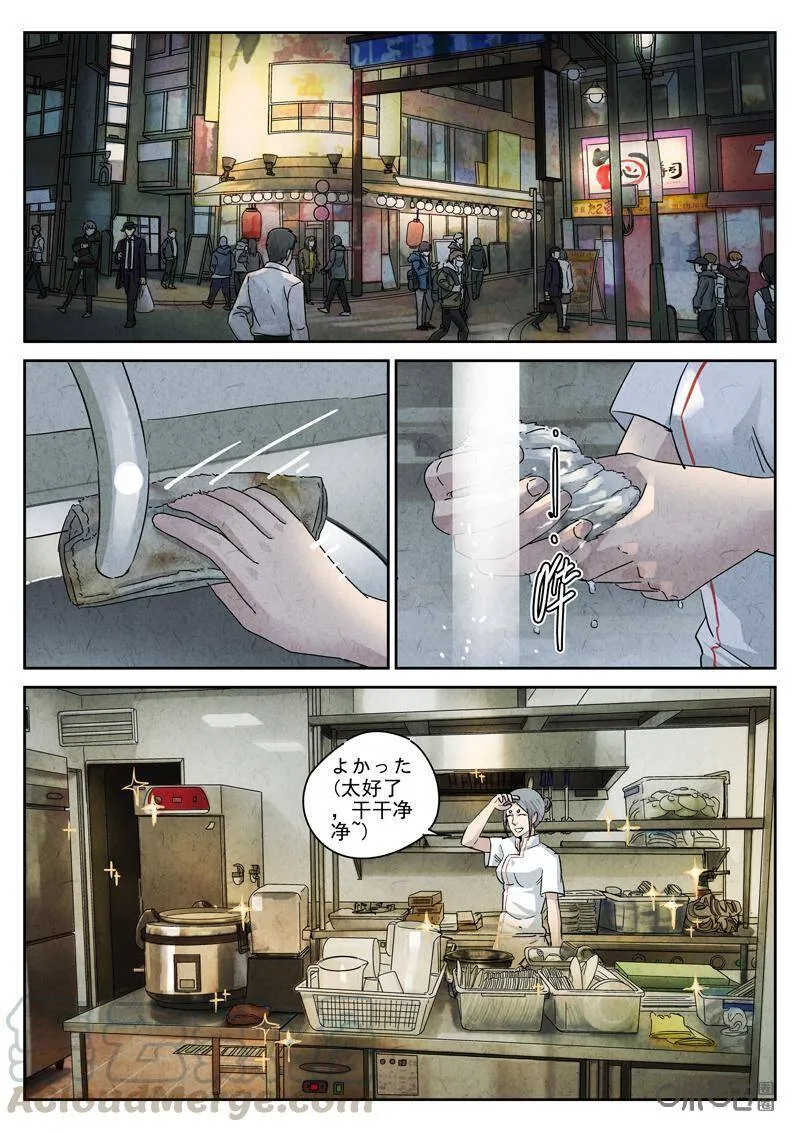 第292话：回锅肉与木阴之鱼（六）2
