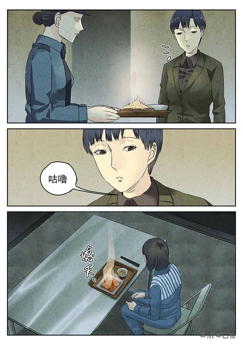 第320话：百合乳猪（十二）11