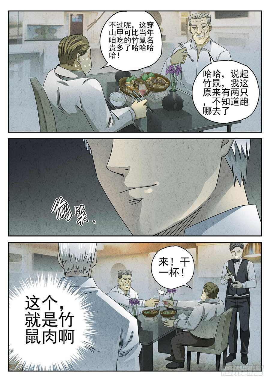 第68话23