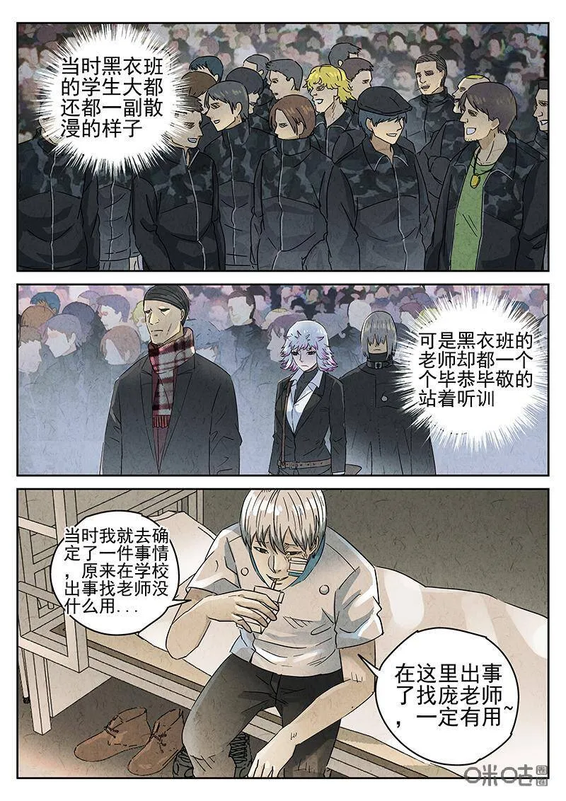 第334话：果子干（一）7