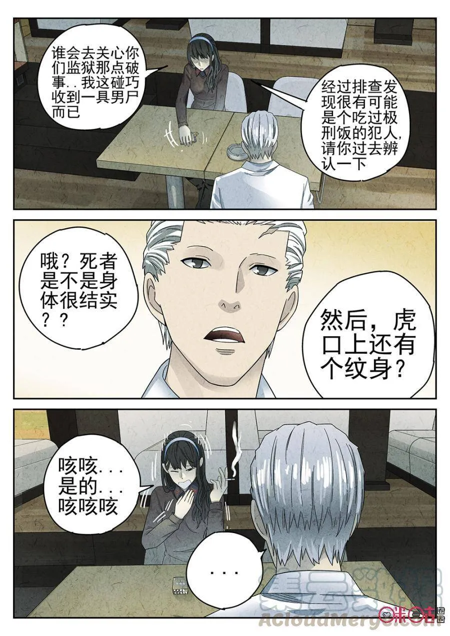 第76话2