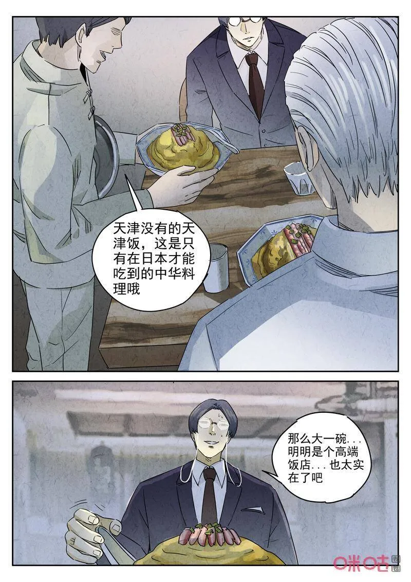 第285话：天津饭（八）11
