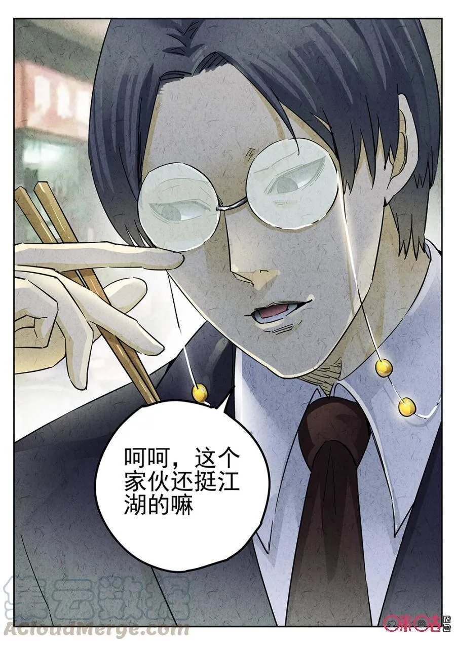 第162话6