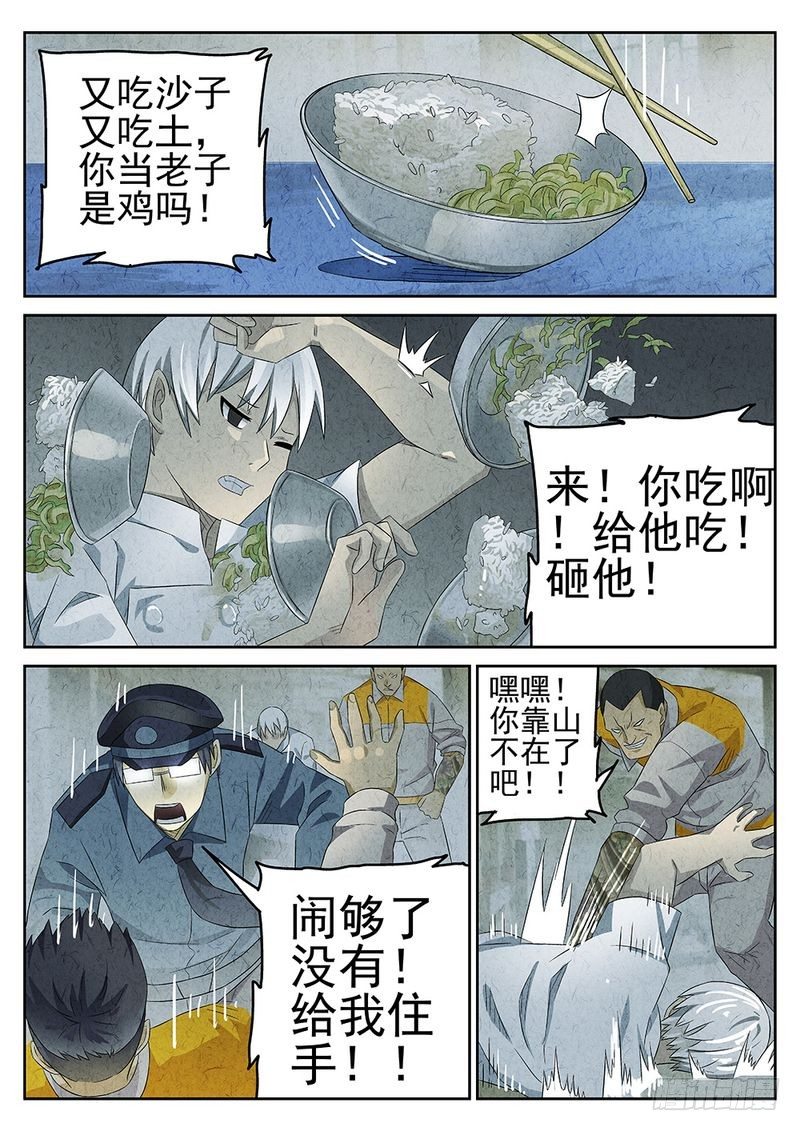 第59话6