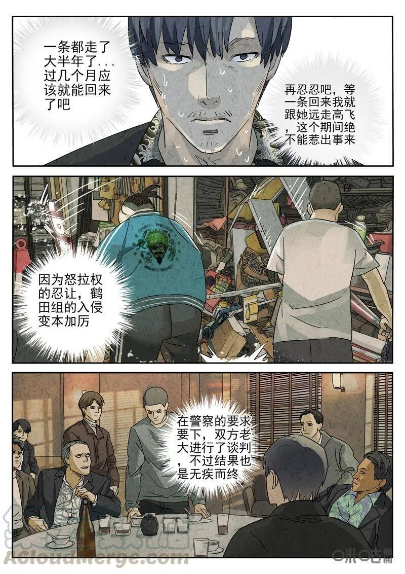 第295话：回锅肉与木阴之鱼（九）8