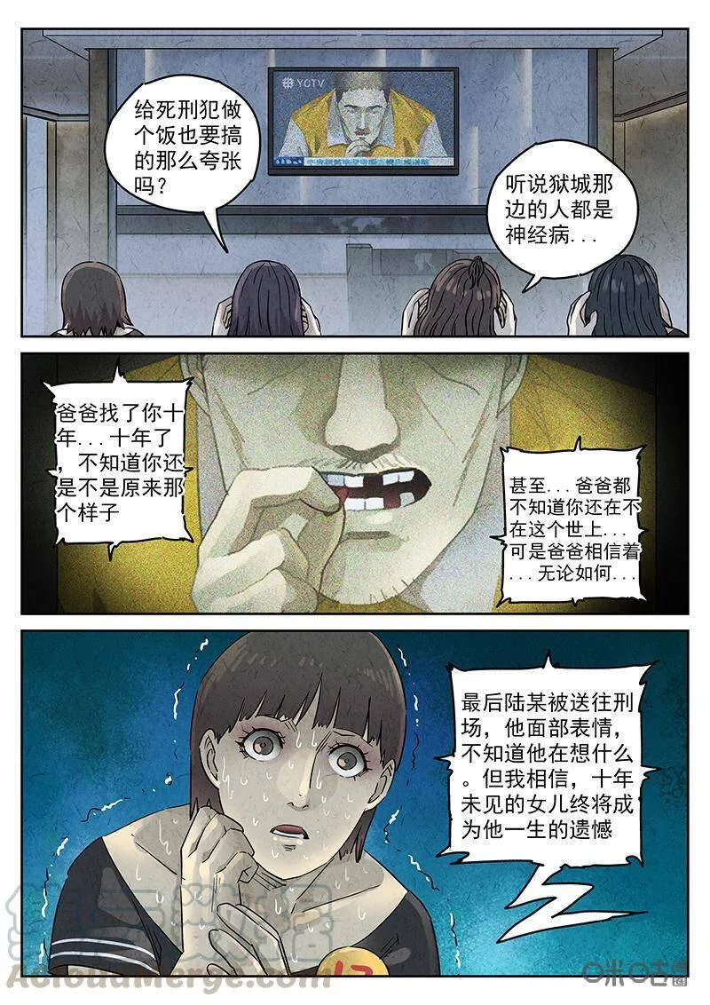 第337话：果子干（四）10