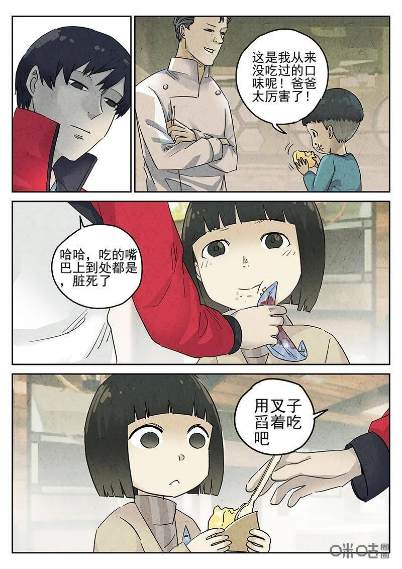 第325话：舒芙蕾（三）7