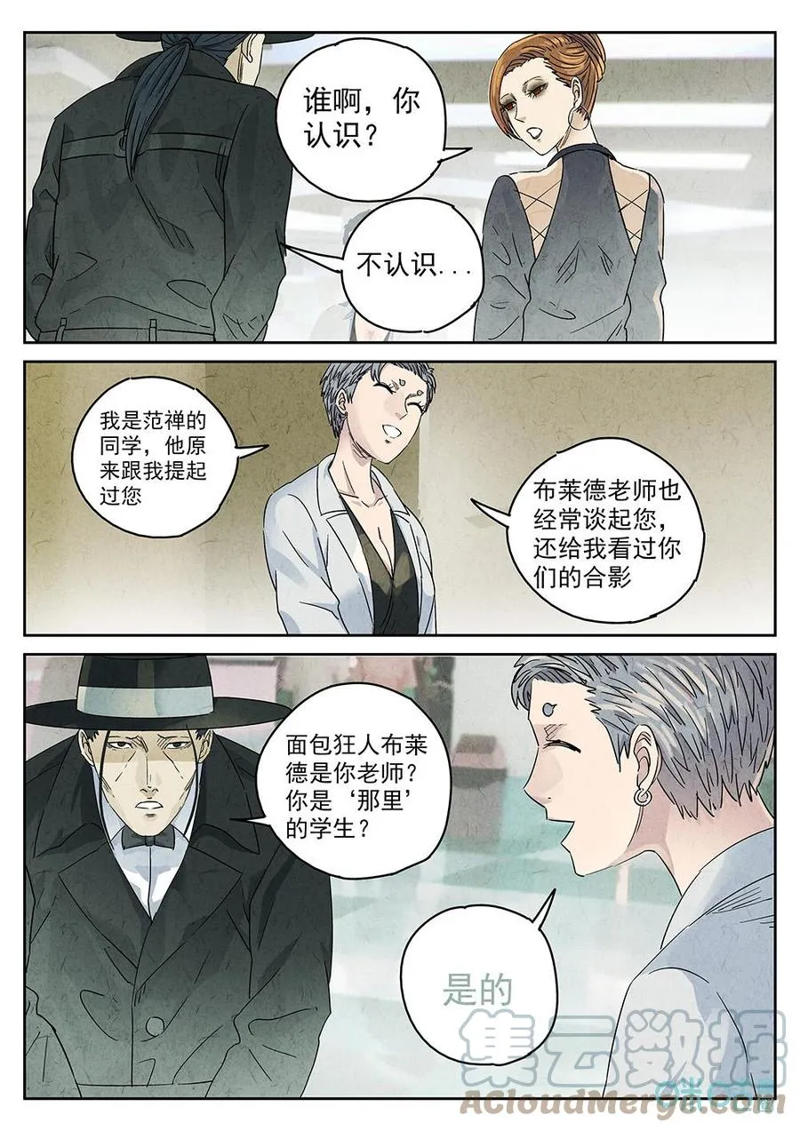 第356话：手信蒙布朗卷（四）2