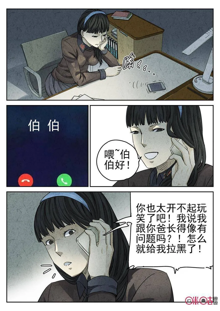 第129话8