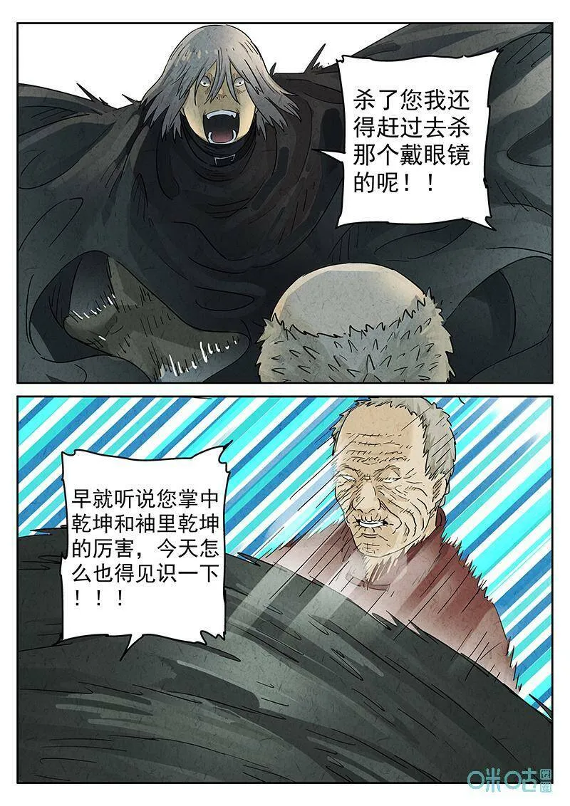 第353话：手信蒙布朗卷（一）13