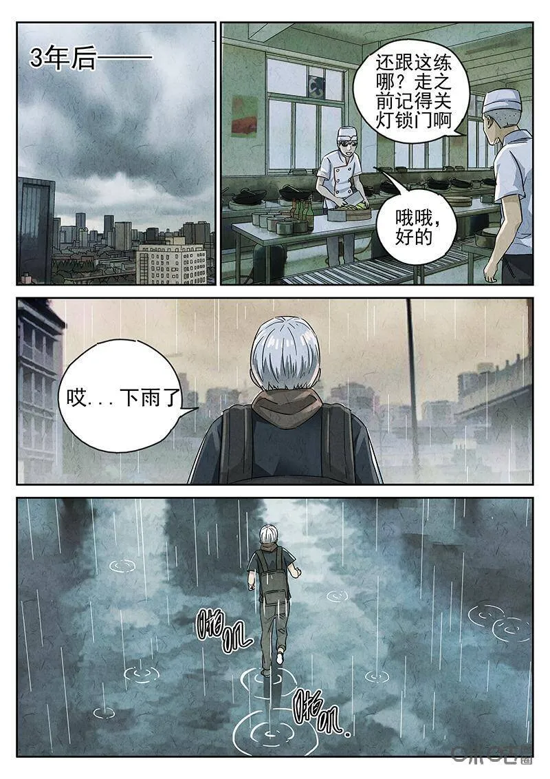 第326话：舒芙蕾（四）14