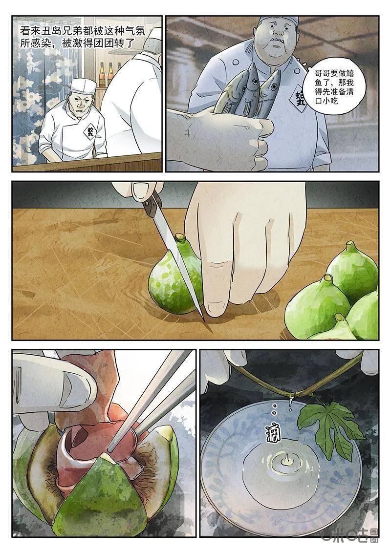 第300话：天妇罗（三）14