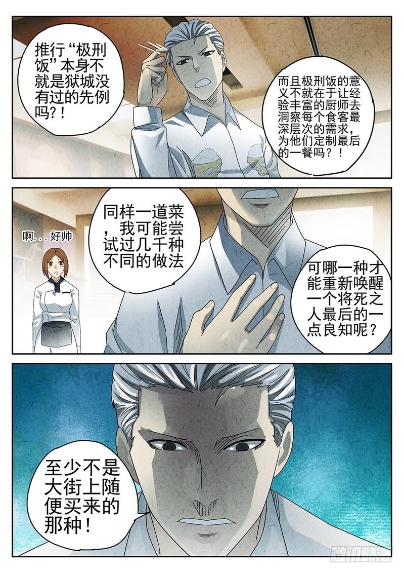 第29话9
