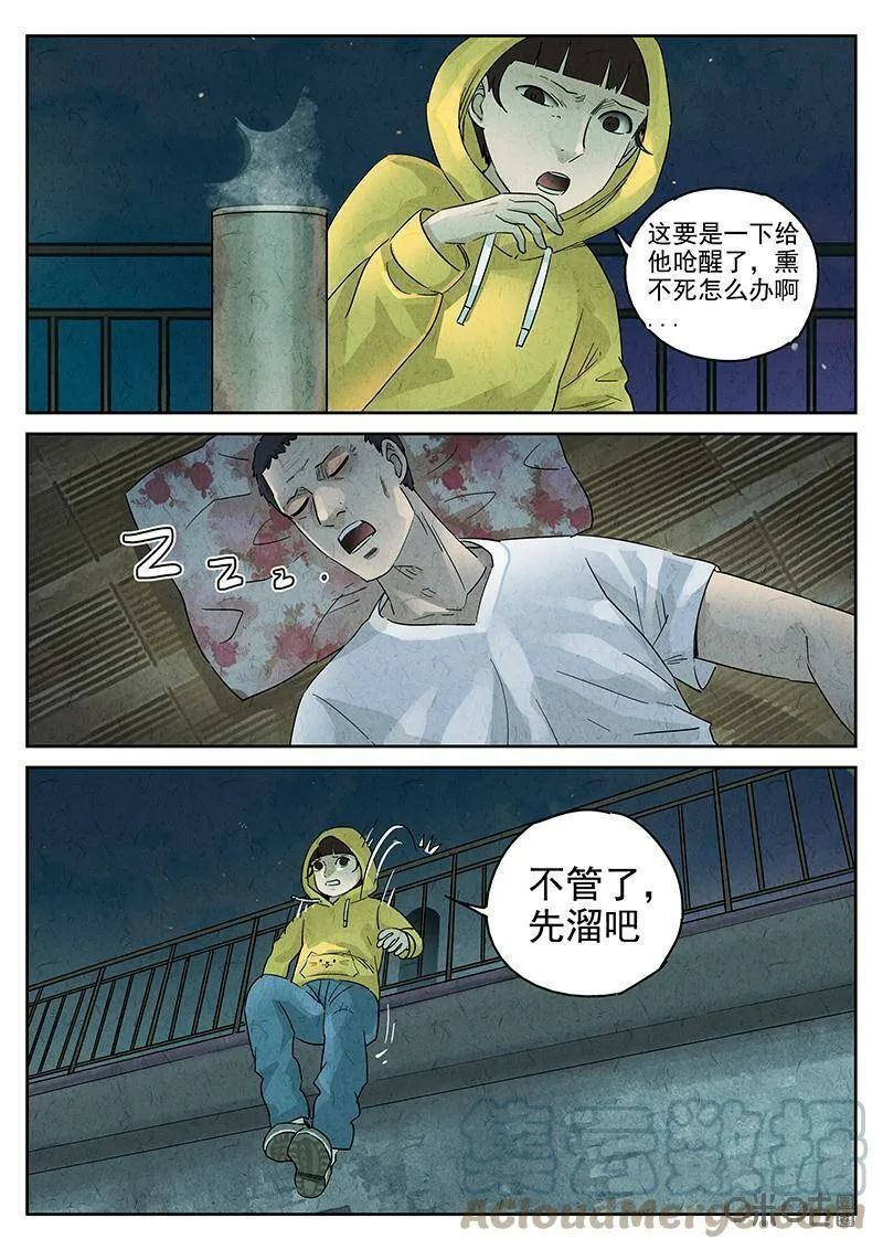 第346话：虫合蜊鲈鱼煲（五）6