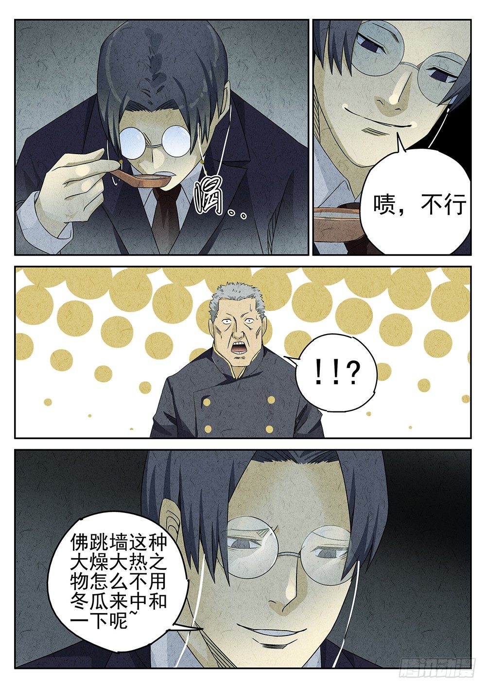 第66话24