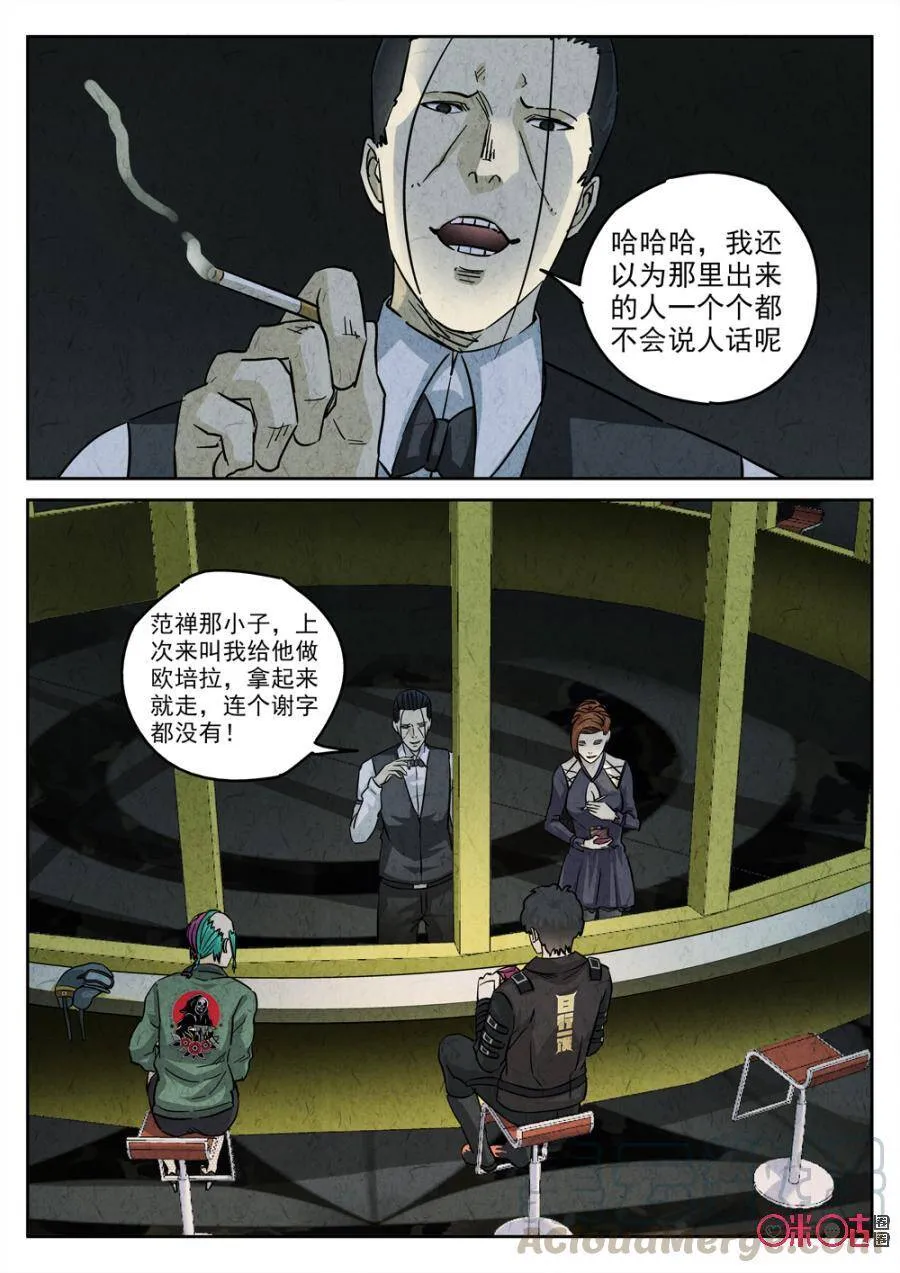 第228话：干冰水果捞48