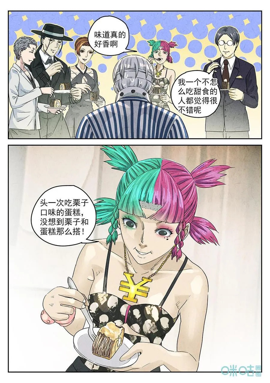 第356话：手信蒙布朗卷（四）13