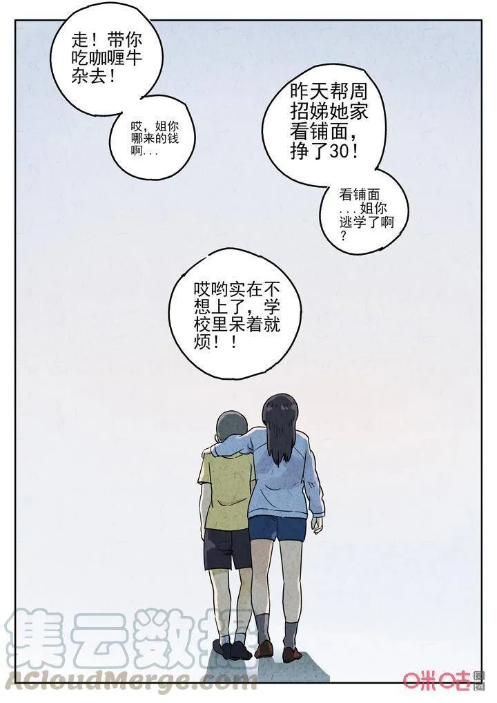 第268话：三杯九孔鲍82