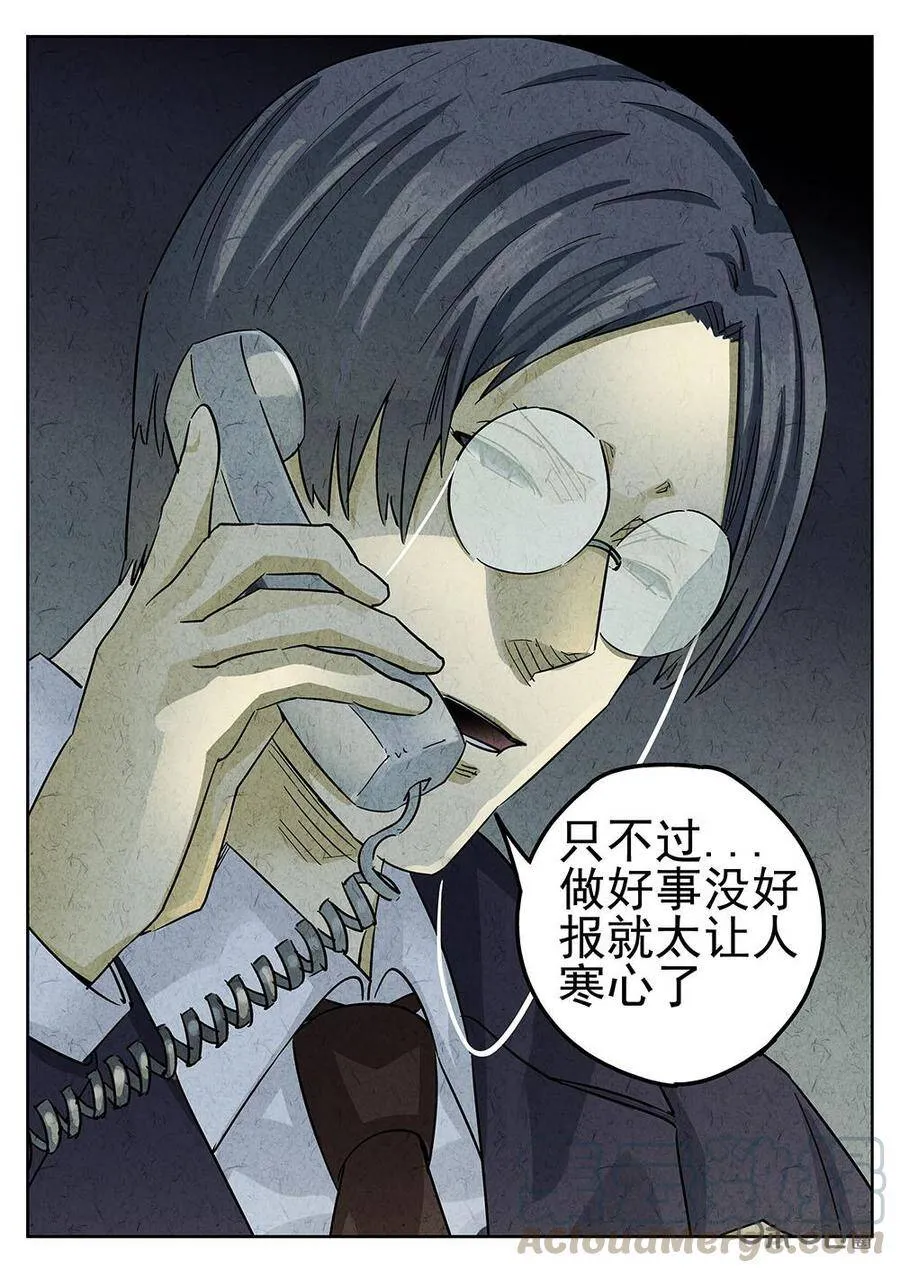 第194话12