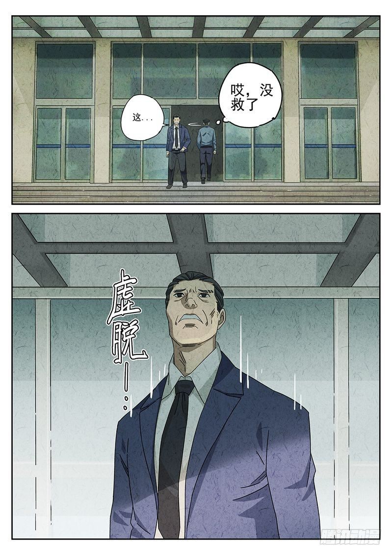 第32话5