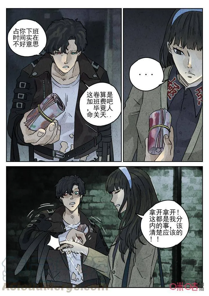 第269话：三杯九孔鲍（九）6