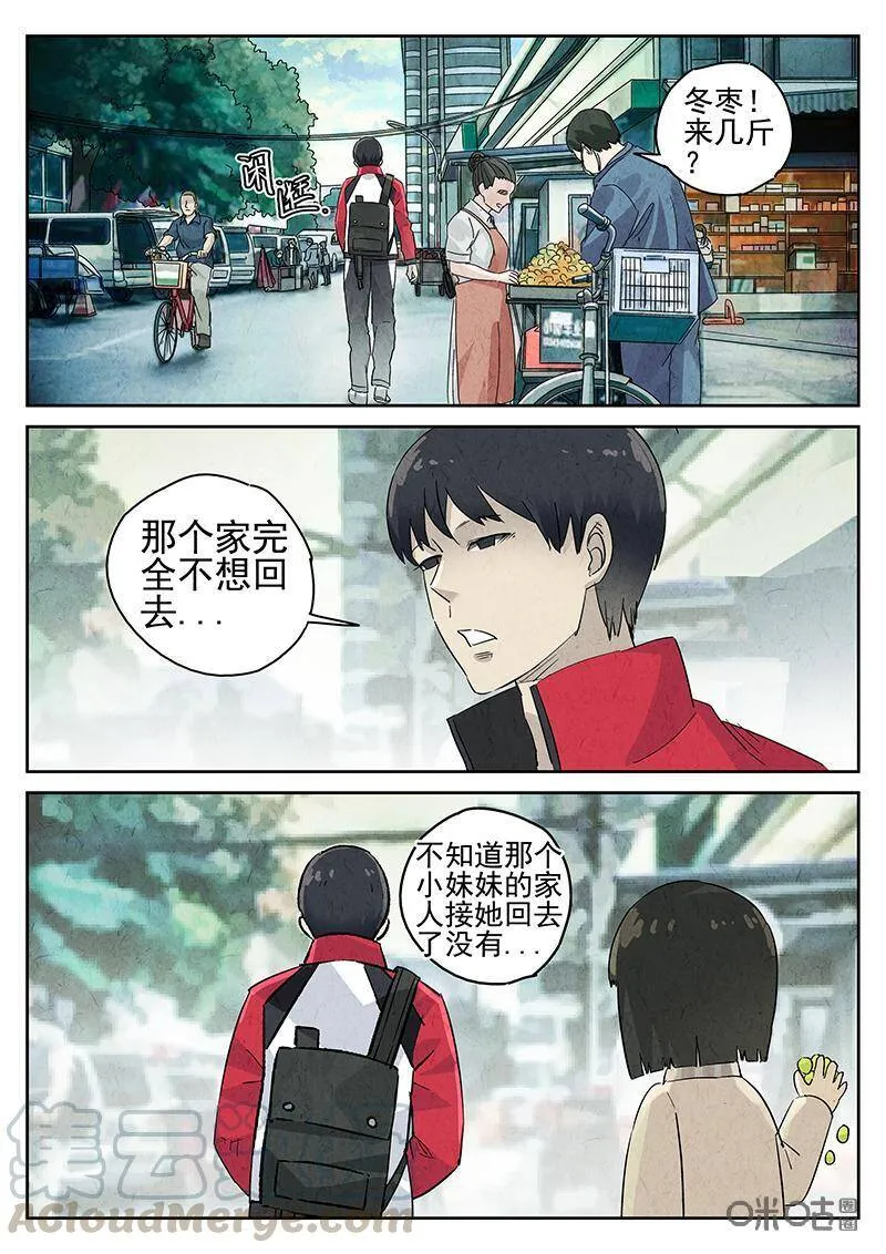 第323话：舒芙蕾（一）18
