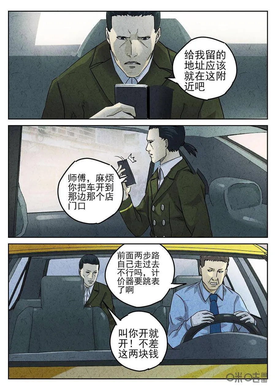 第198话7
