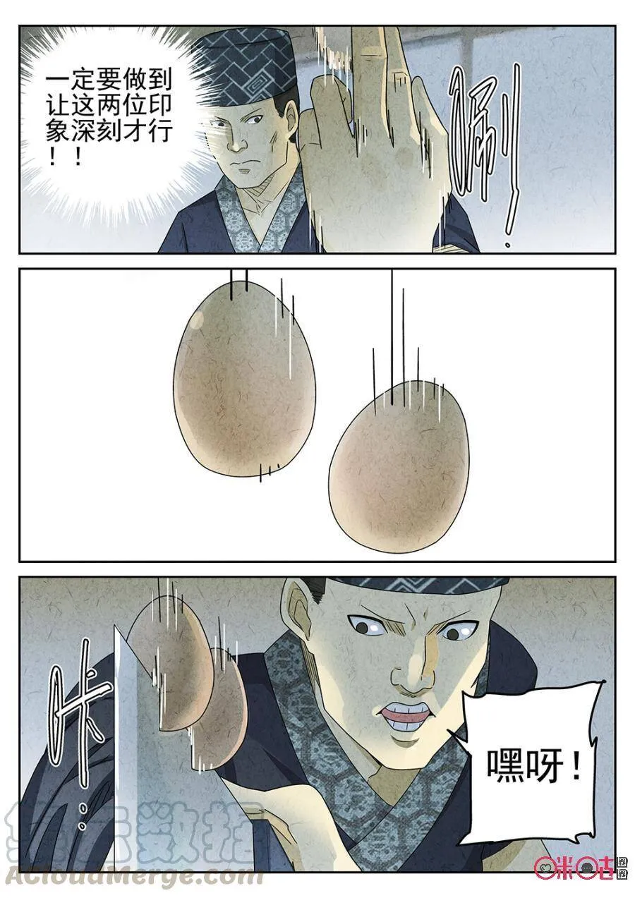 第84话6