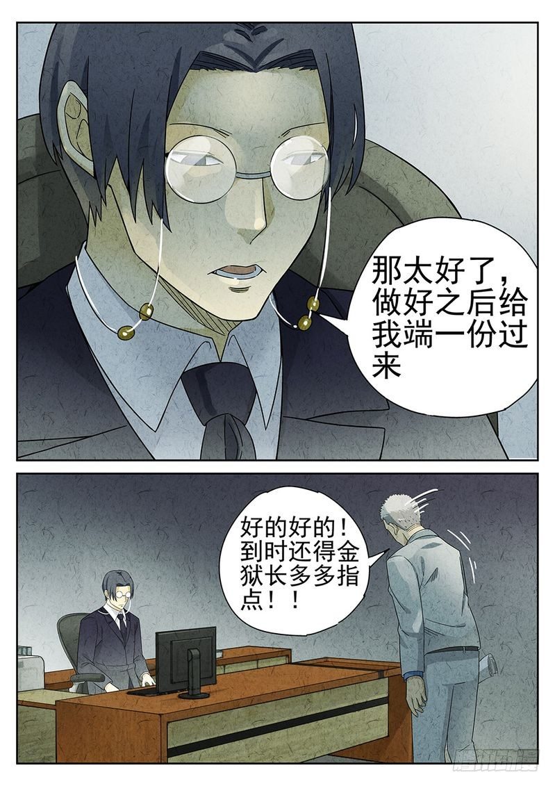 第56话5