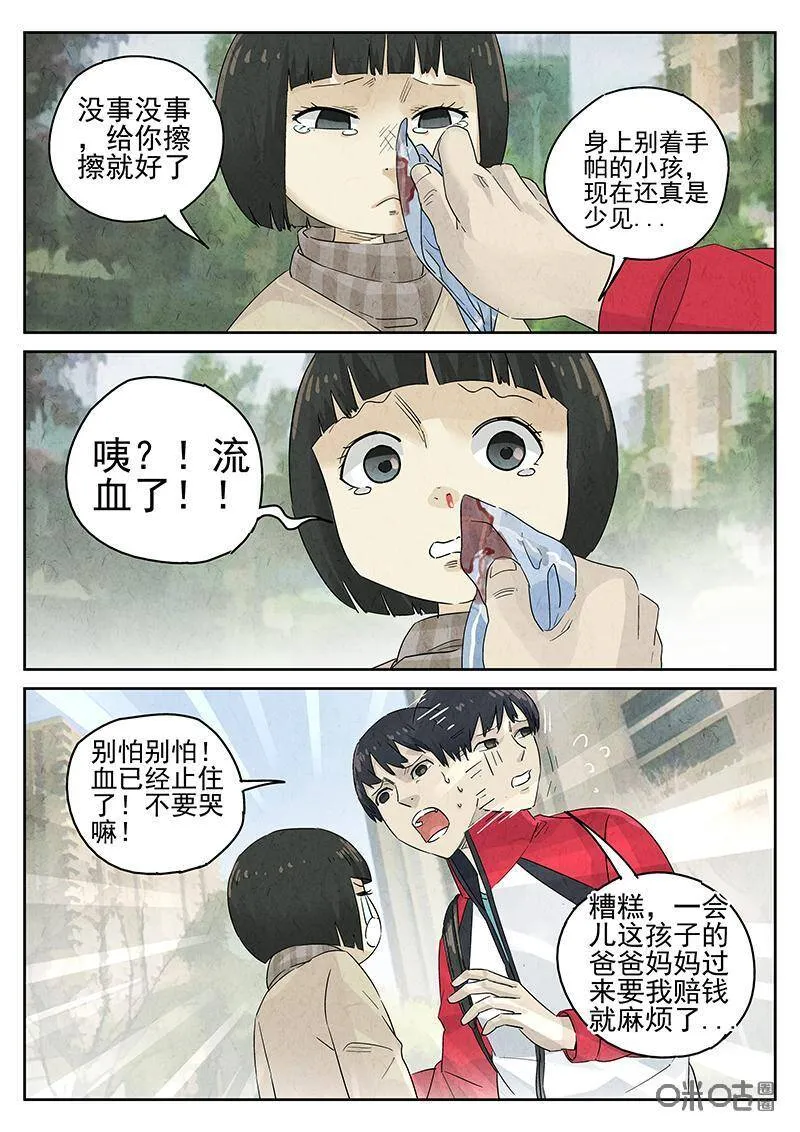 第323话：舒芙蕾（一）11