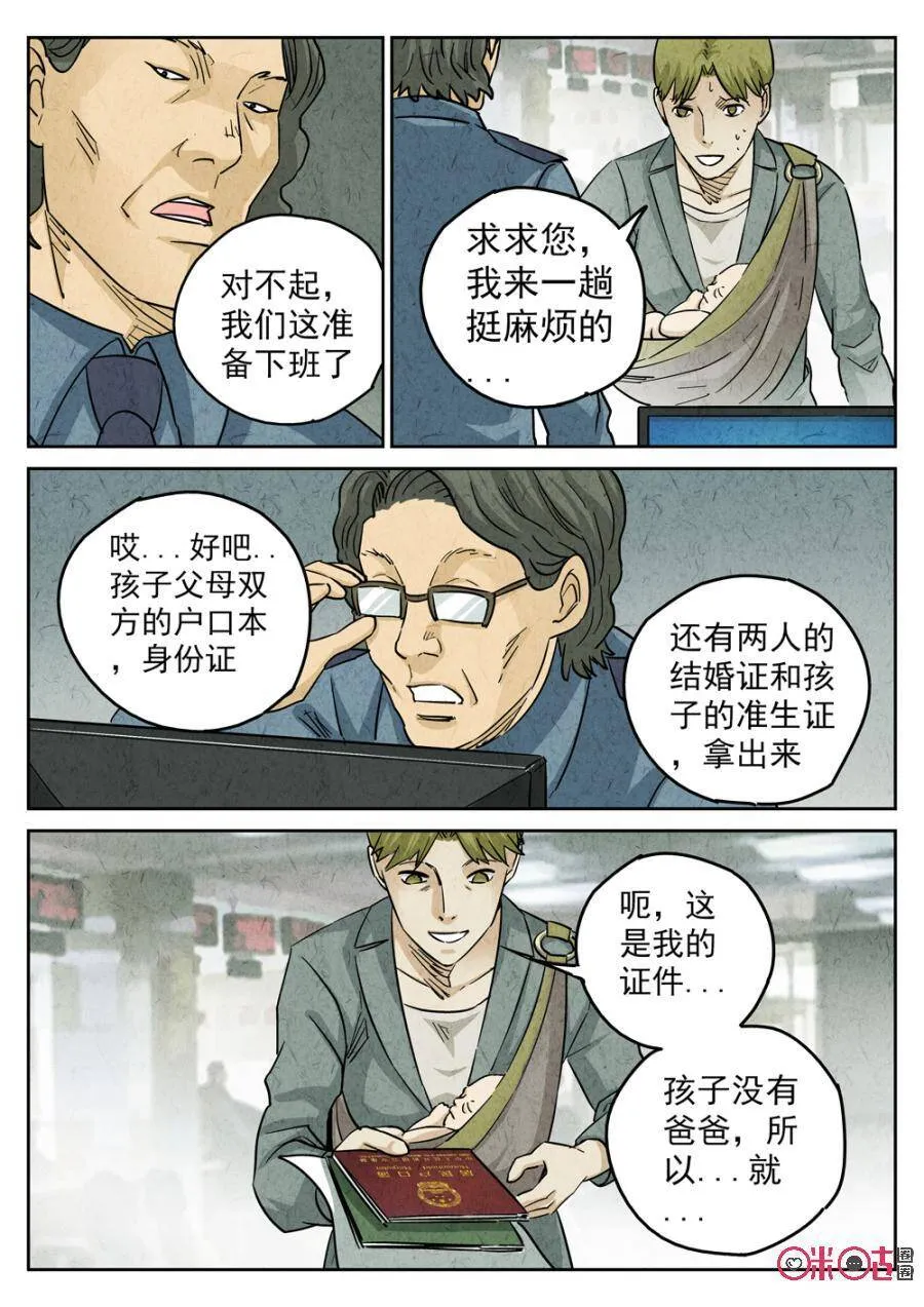 第221话：陶锅甲鱼1311